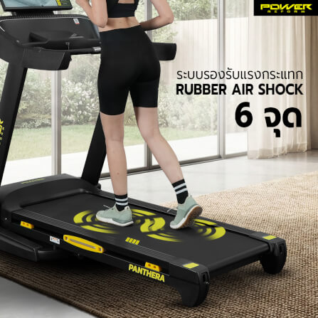 ลู่วิ่งไฟฟ้า POWER REFORM รุ่น PANTHERA PTX-50 มอเตอร์ 5 HP_7